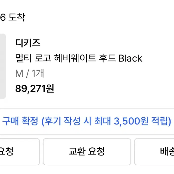 디키즈 멀티 로고 헤비웨이트 후드 Black