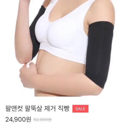 씬타킹, 팔앤컷 대리구매