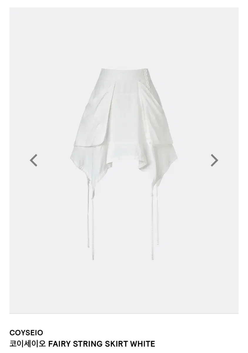 코이세이오 FAIRY STRING SKIRT WHITE