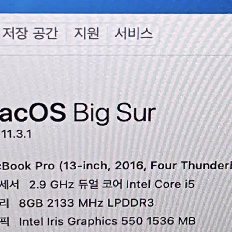 맥북프로 13인치 2016 i5-2.9 8GB 512 그레이