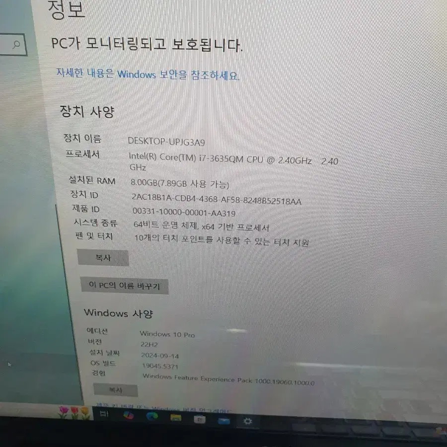 게임용 노트북 전원불량 터치 스크린