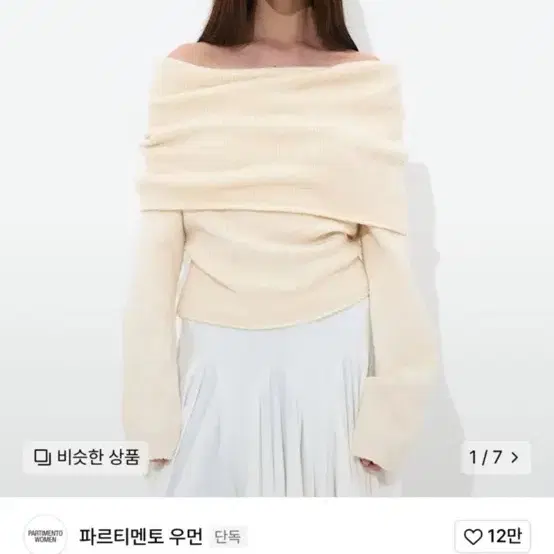 파르티멘토우먼 오프숄더 새상품