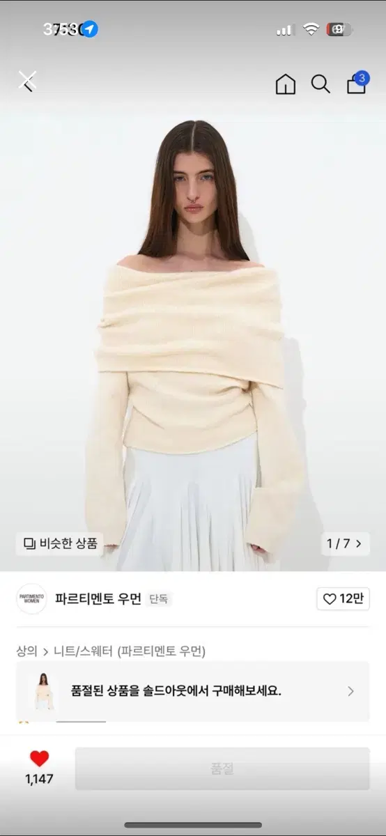 파르티멘토우먼 오프숄더 새상품