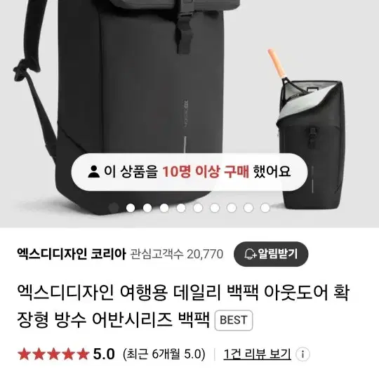 엑스디디자인 가방 백팩 회사가방 여행가방 데일리가방 팝니다