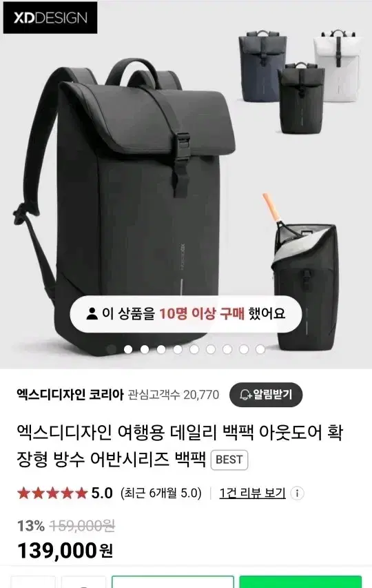 엑스디디자인 가방 백팩 회사가방 여행가방 데일리가방 팝니다