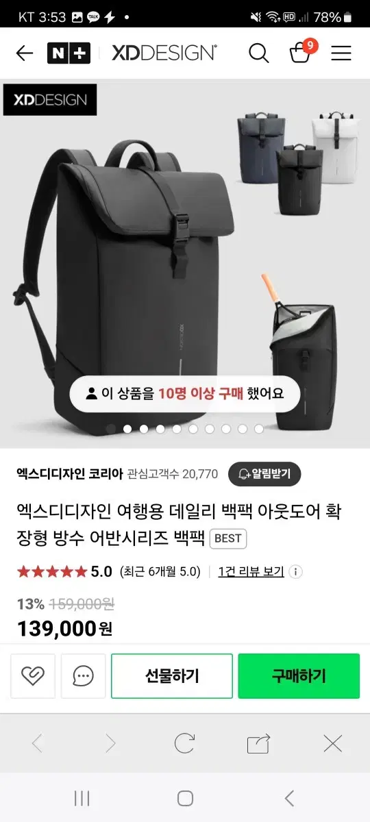 엑스디디자인 남자가방 백팩 회사가방 여행가방 데일리가방 팝니다