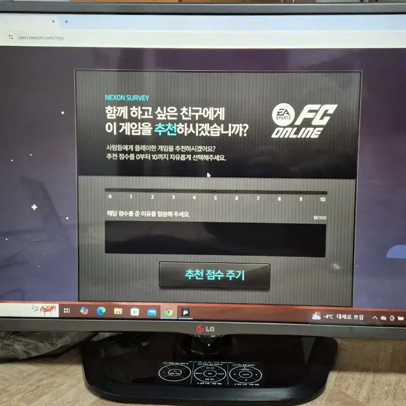 LG 32인치 모니터