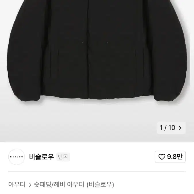 비슬로우 미니멀 푸퍼 다운 블랙 m사이즈 새제품