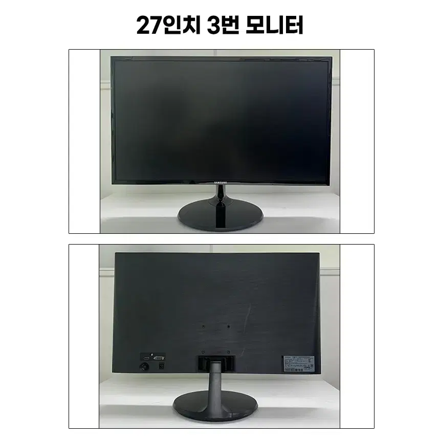 삼성 LG DELL 대기업 중소기업 27인치 중고모니터