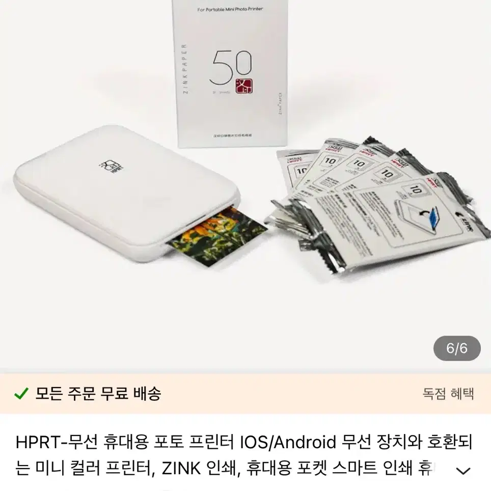 사진 인화기