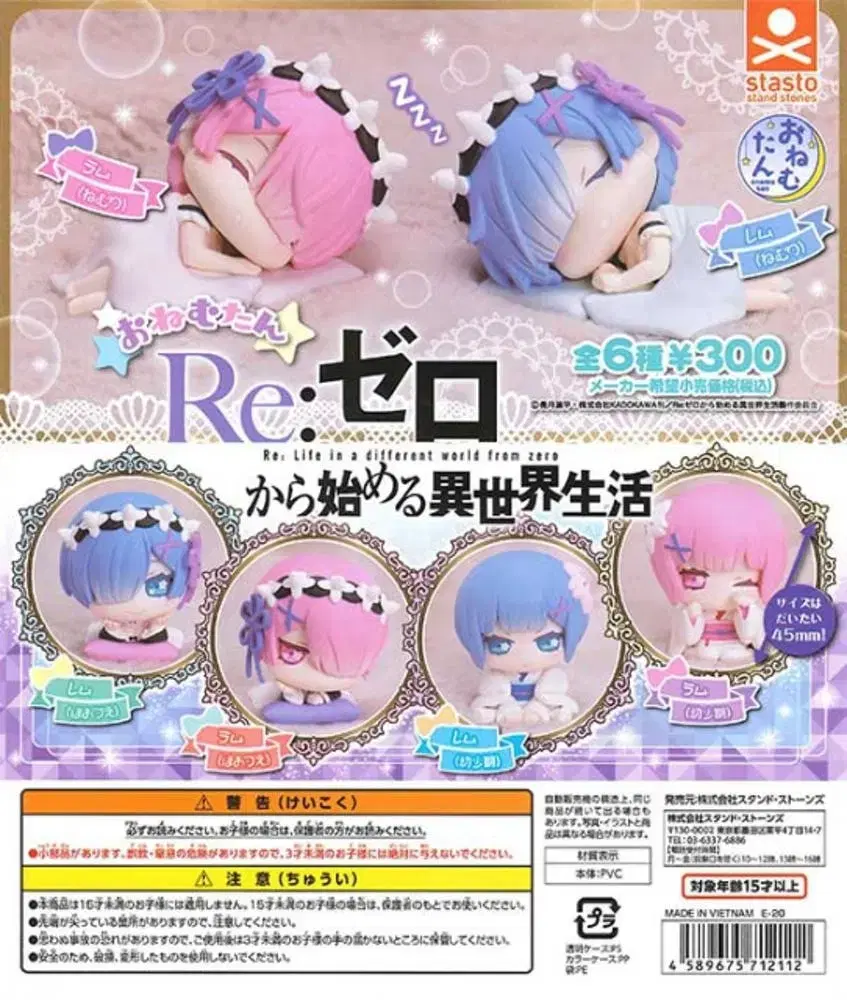 Re:Zero Starting Life in Another World