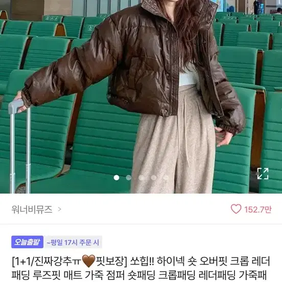 가죽패딩