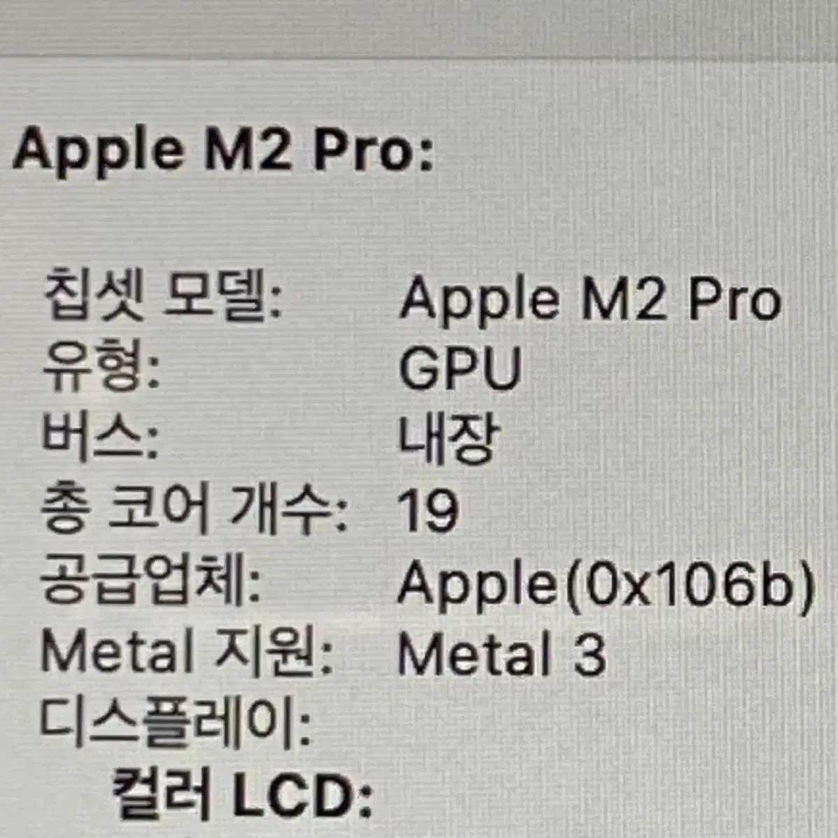 맥북프로 16인치 M2pro 32gb 1tb [40/93%]