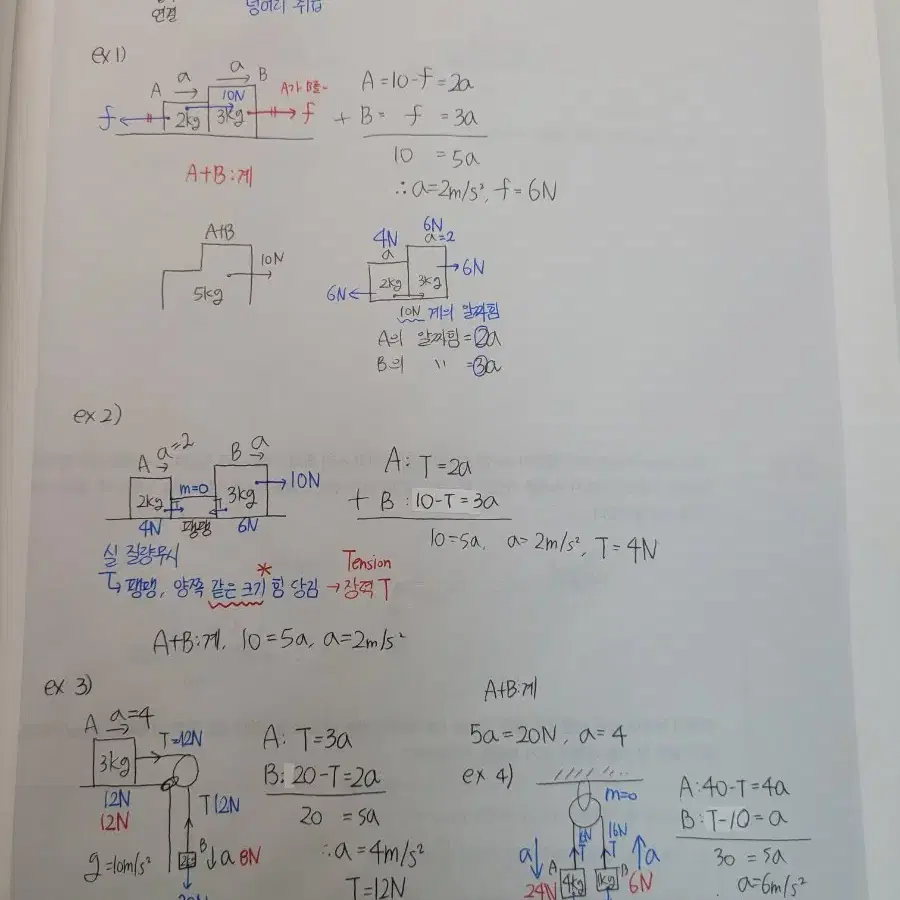 메가스터디 배기범 first 기초입문 물리학1