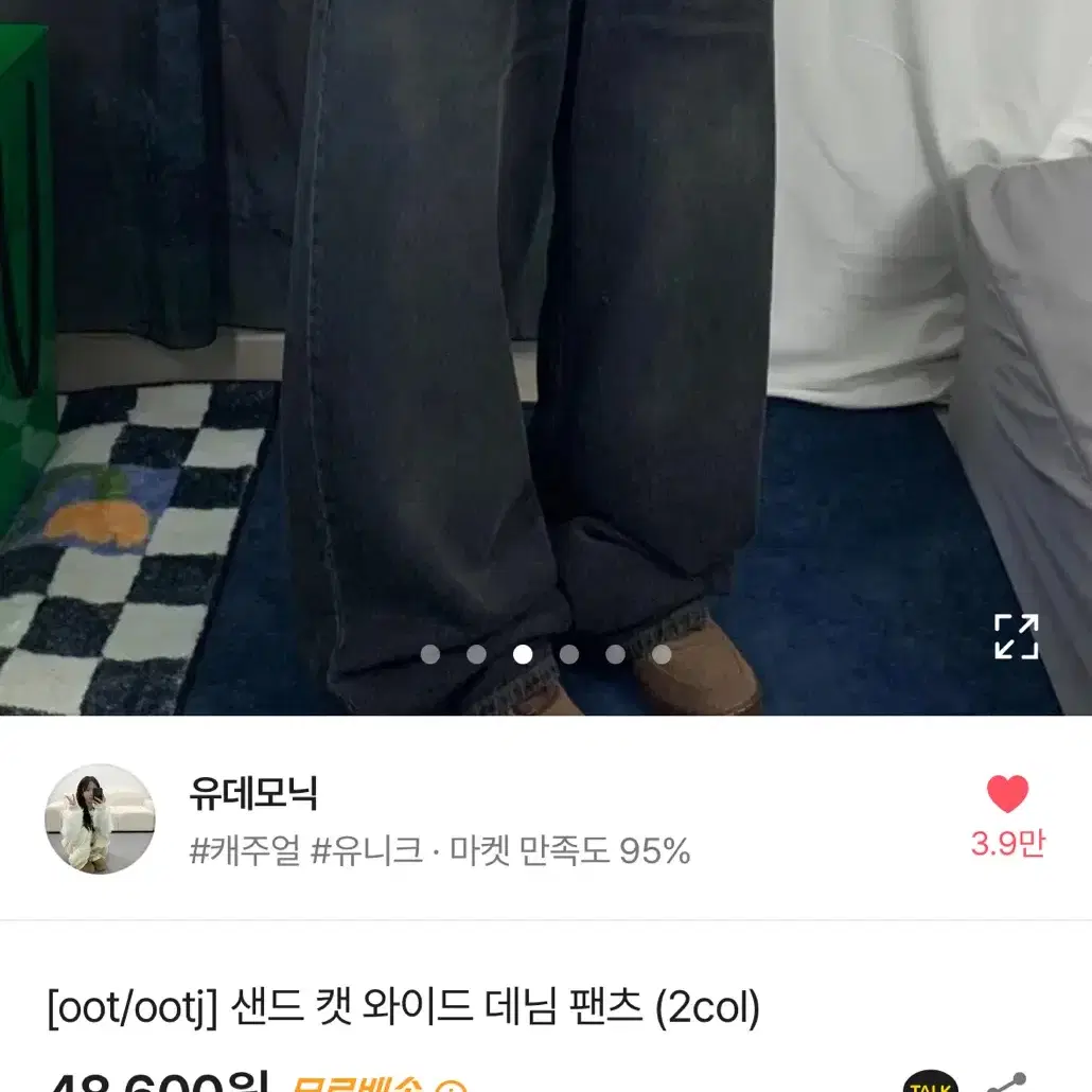 ootj 와이드 데님 팬츠 유데모닉 에이블리 바지