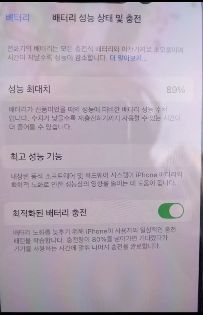 상태A급 아이폰14프로 128기가 퍼플