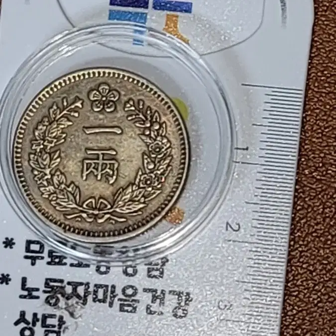 옛날돈 X68 고전주화 골동품 중국동전 해외동전 금화 은화 근대주화