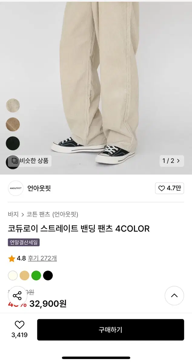 코듀로이 밴딩 팬츠 L(남녀공용)