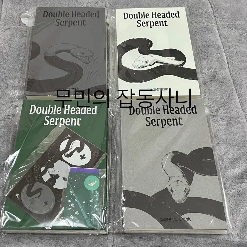 해리포터 개인지 쌍두사+원서 세트 Double headed serpent