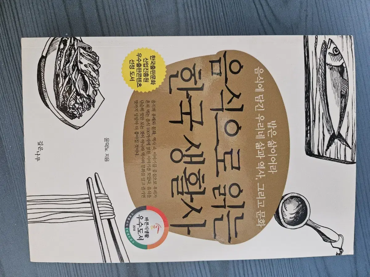 역사책