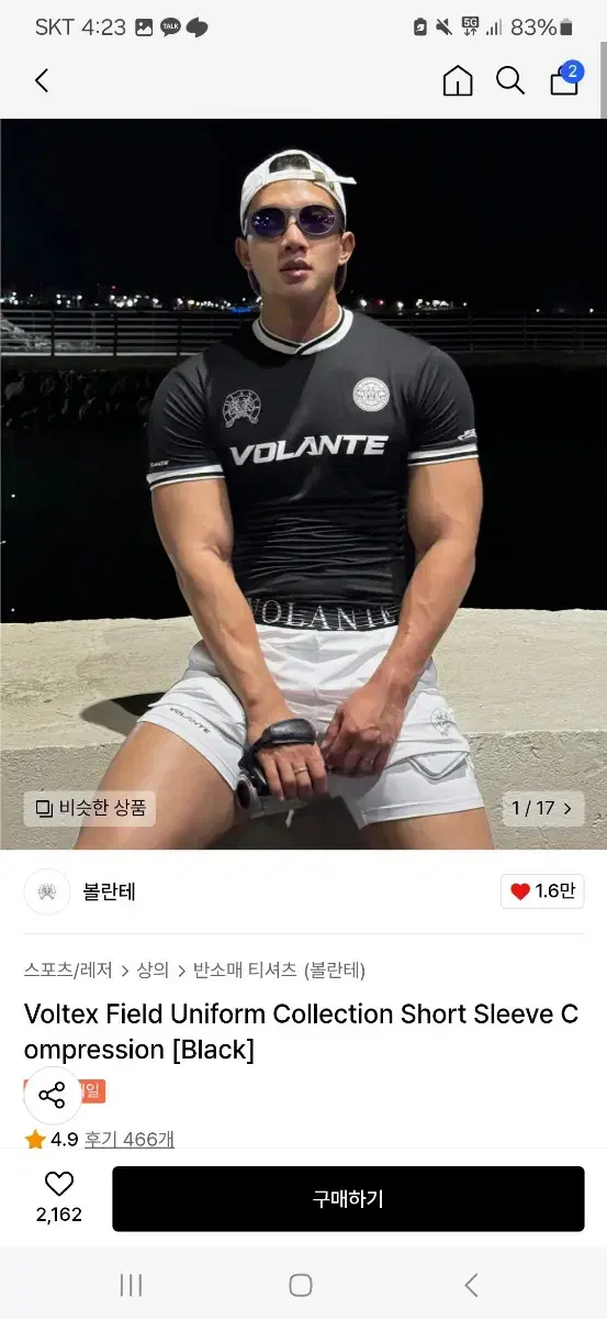 볼란테 컴프레션 3사이즈 압도 짐웨어 헬스복