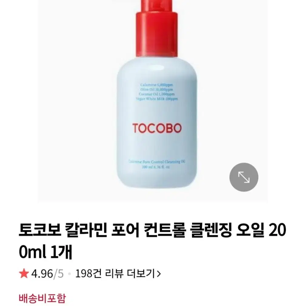 (반택포)토코보 칼라민 포어 컨트롤 클렌징 오일 200ml