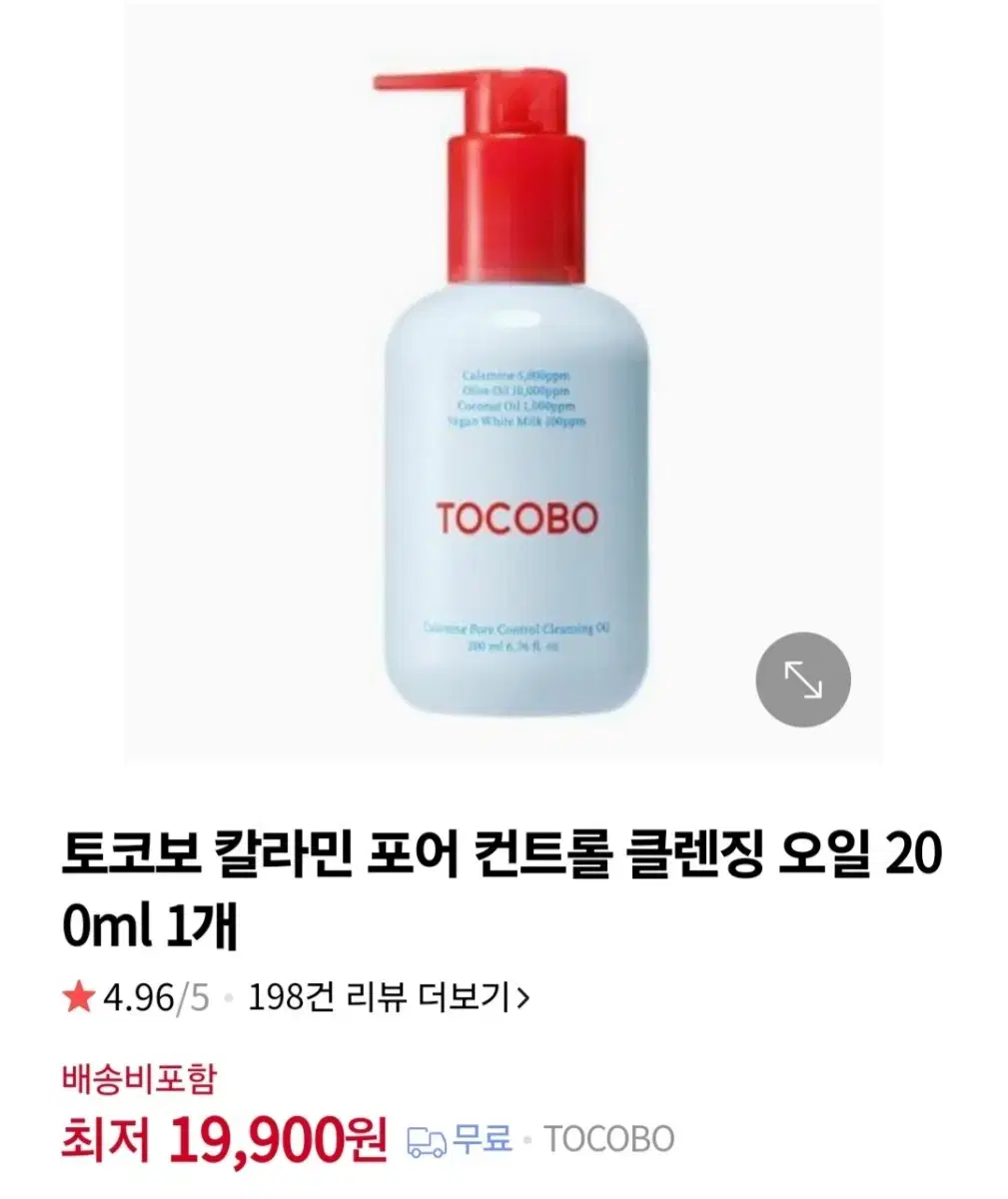 (반택포)토코보 칼라민 포어 컨트롤 클렌징 오일 200ml