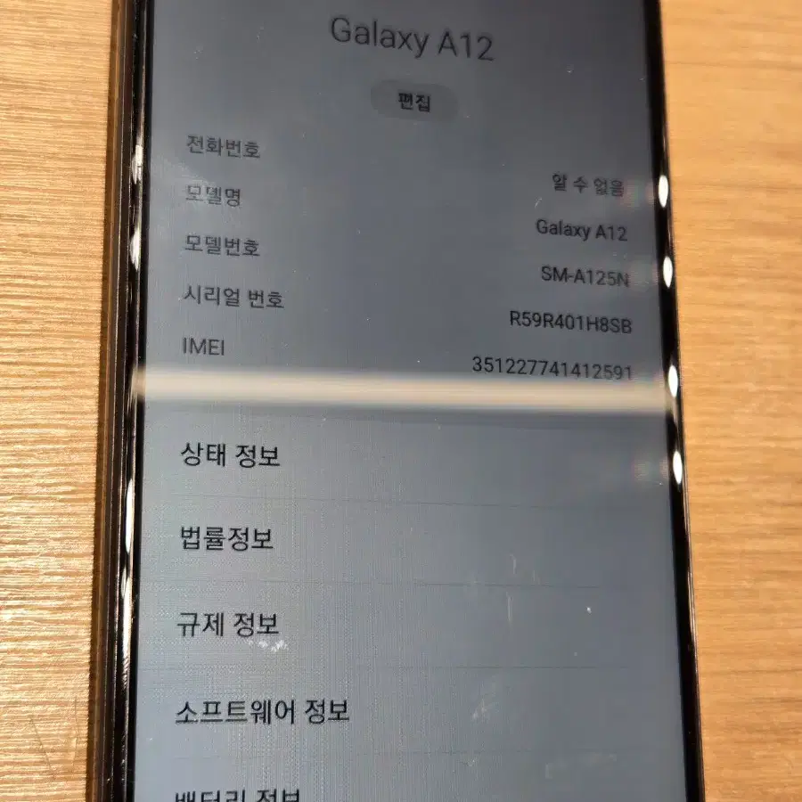 갤럭시A12(a125)팝니다