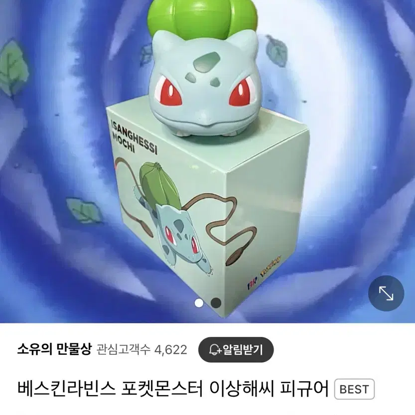 이상해씨 피규어