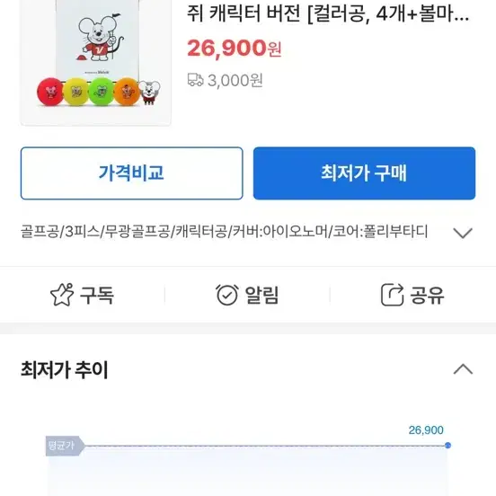 골프공 일괄