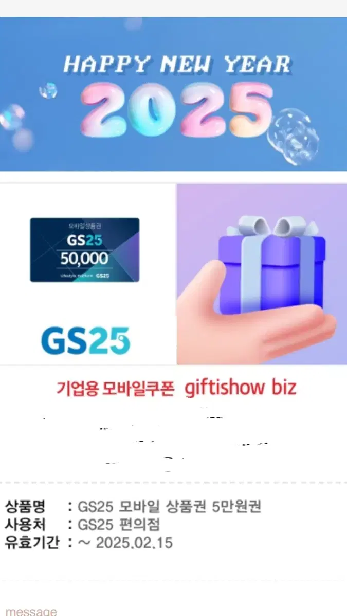 GS25 Deep Tea 50,000 won