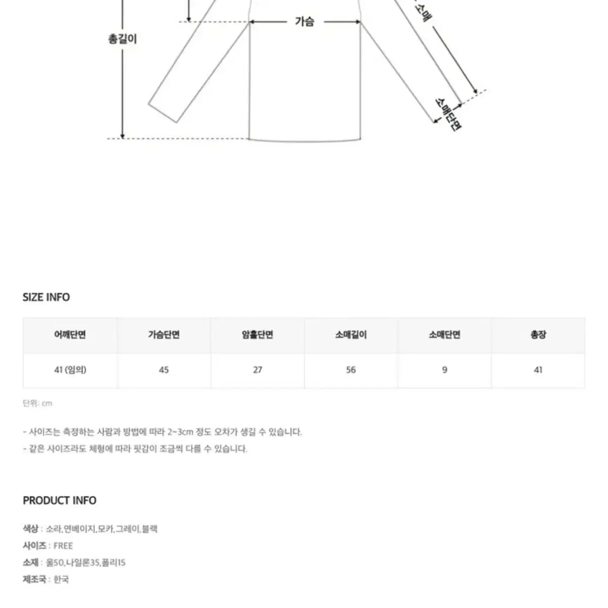 히니크 [MADE] 모카 울 50% 오프숄더 크롭 니트