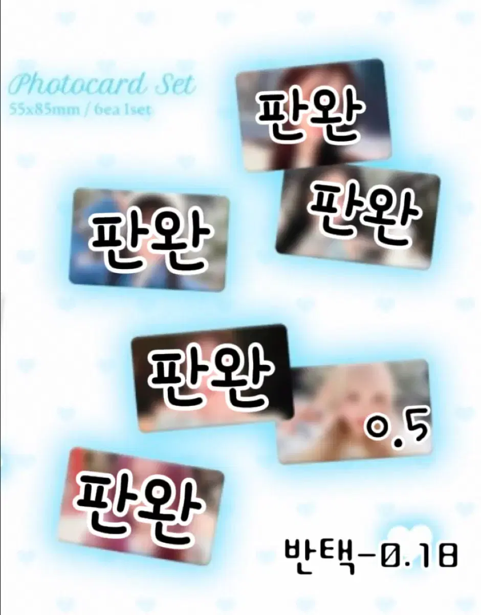 폭덤) 아이브 리즈 엠파시 MD ver. 포토카드 분철