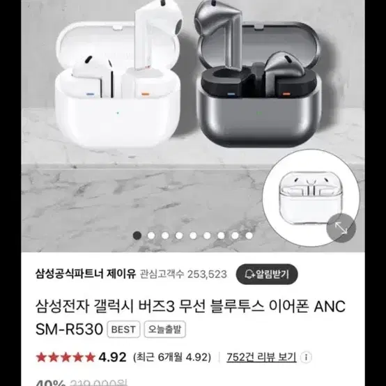 갤럭시 버즈3