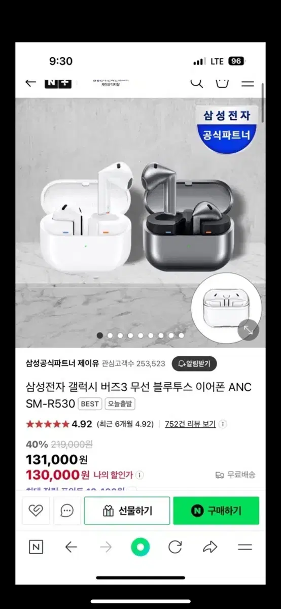 갤럭시 버즈3