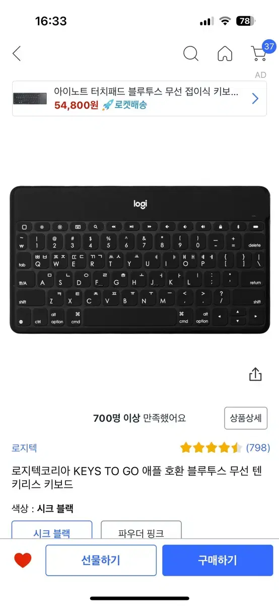 로지텍 키즈투고