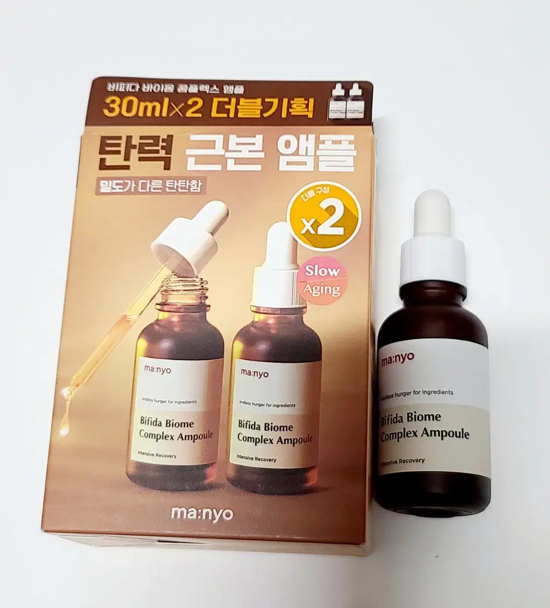 (새제품) 마녀공장 비피다앰플 30ml x 3