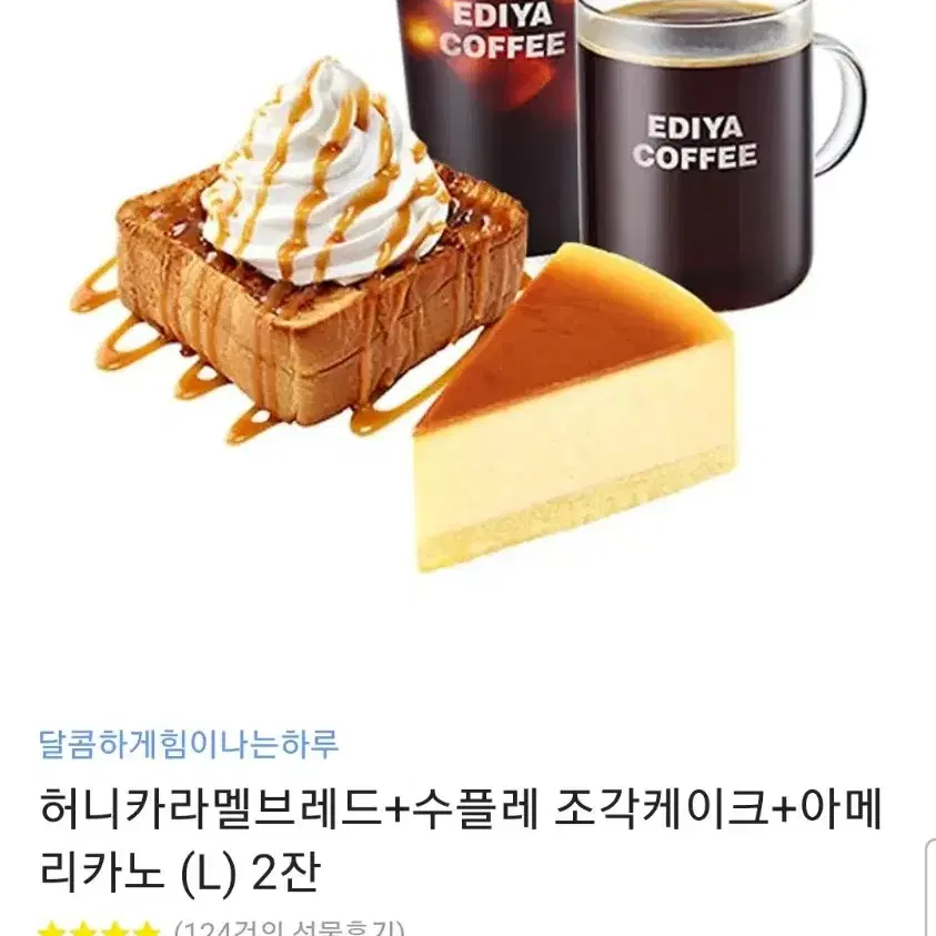 이디야 기프티콘세트