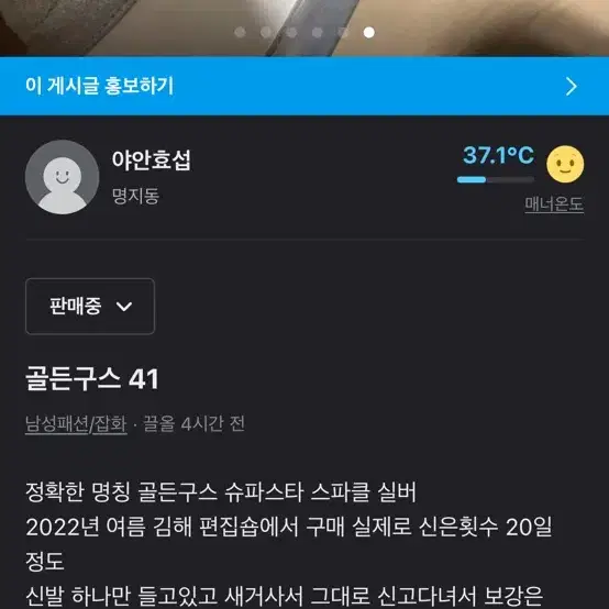 골든구스 슈퍼스타 스파클 실버 41