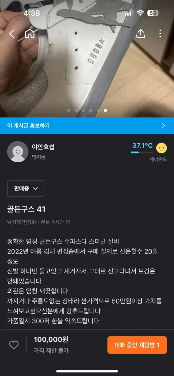 골든구스 슈퍼스타 스파클 실버 41