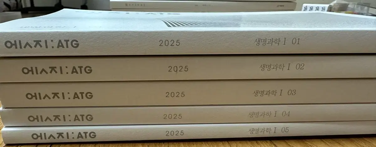 2025 시대인재 엣지 ATG 생명과학1 전권