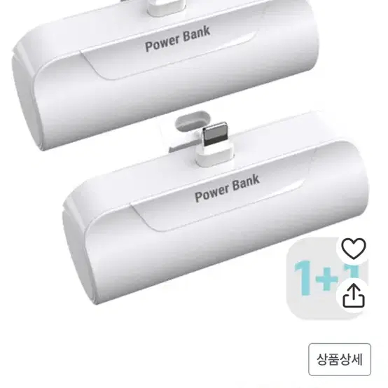 도킹형 일체형 미니 보조배터리 5000mAh 8핀 아이폰 보배