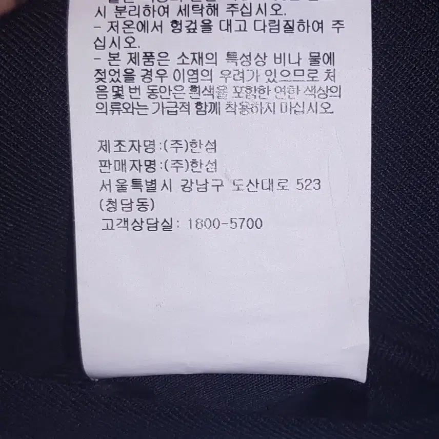 새제품) 클럽모나코 블랙 코트 105 110 권장 봄가을 캘빈 양말 증정