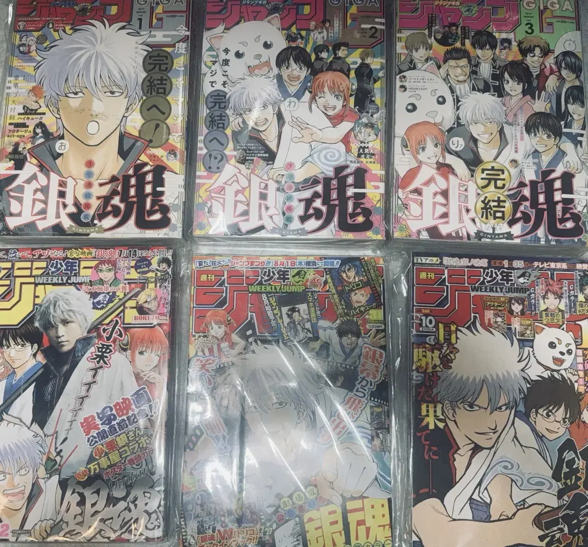 Unsealed Gintama Jump GIGA 2019 Winter 1, 2, 3