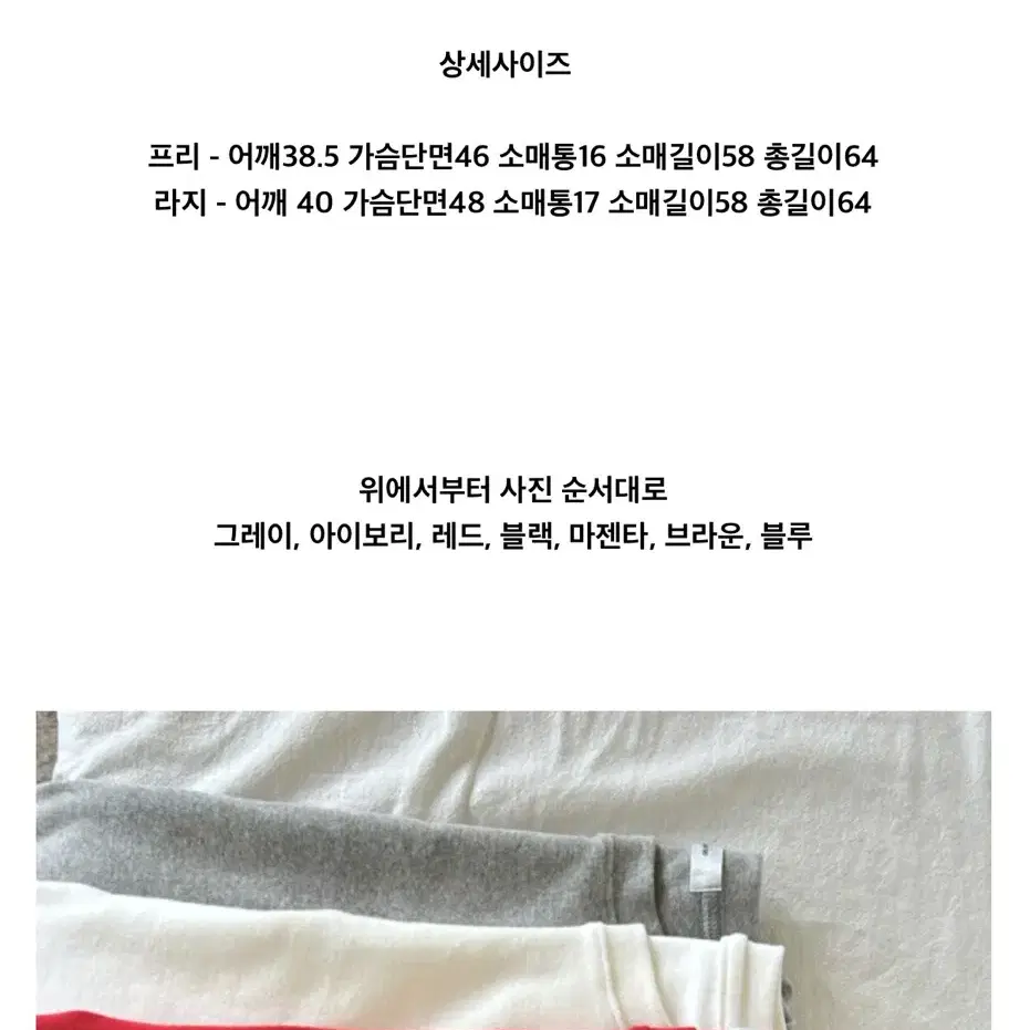 디자이어 기모티셔츠 그레이, 블랙, 아이보리, 레드