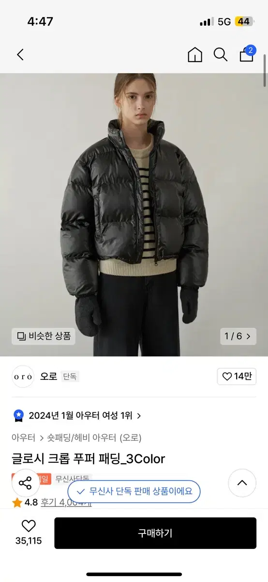 오로 숏패딩 검정 xs