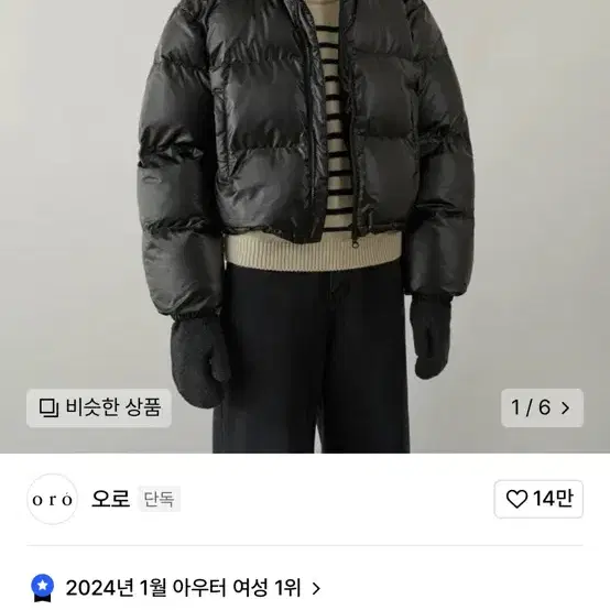 오로 숏패딩 검정 xs