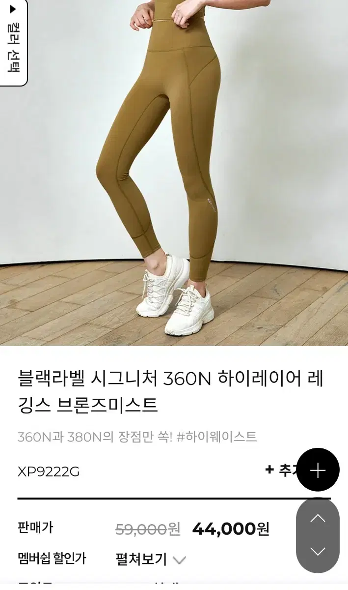 {정품}M젝시믹스 블랙라벨 시그니처 360N 하이레이어 레깅스 브론즈미스