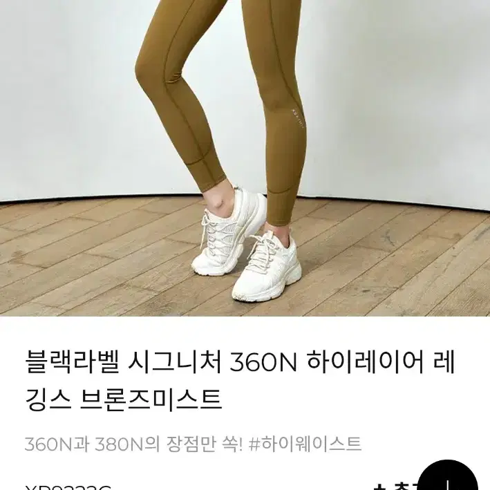 {정품}M젝시믹스 블랙라벨 시그니처 360N 하이레이어 레깅스 브론즈미스