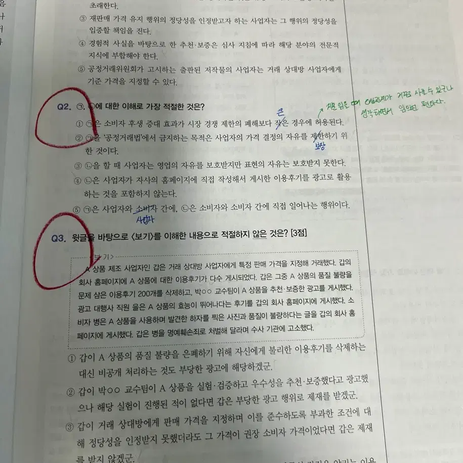 2026 유대종 인셉션 독해 문학 개념어